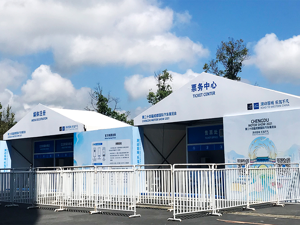 第二十四届达州国际汽车展览会