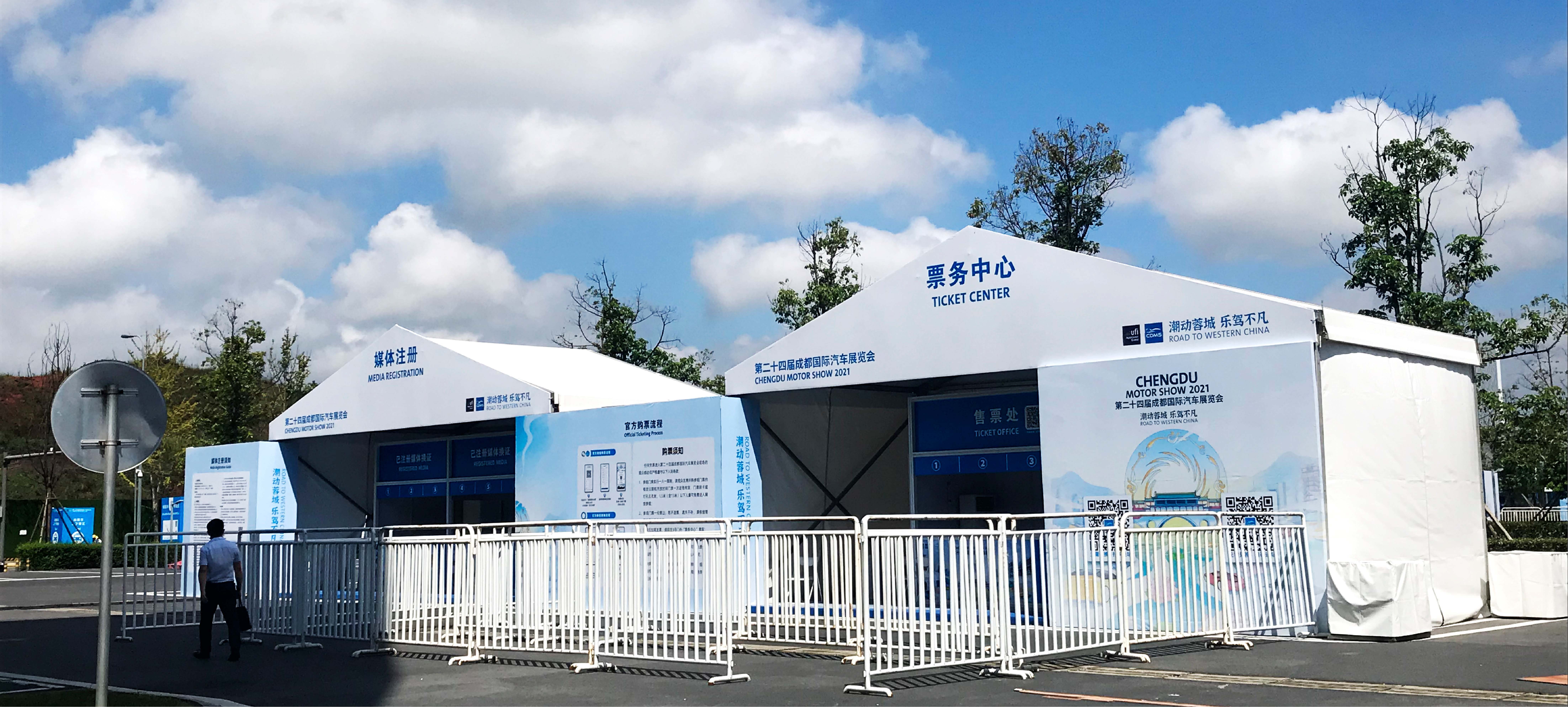 第二十四届达州国际汽车展览会